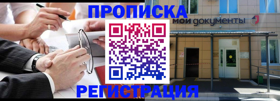 миграционный учет в Асбесте