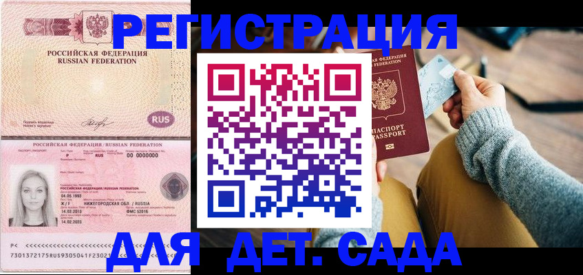 миграционный учет в Асбесте