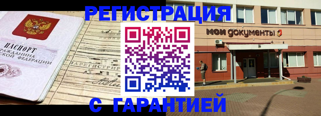 временная регистрация поиск в Асбесте